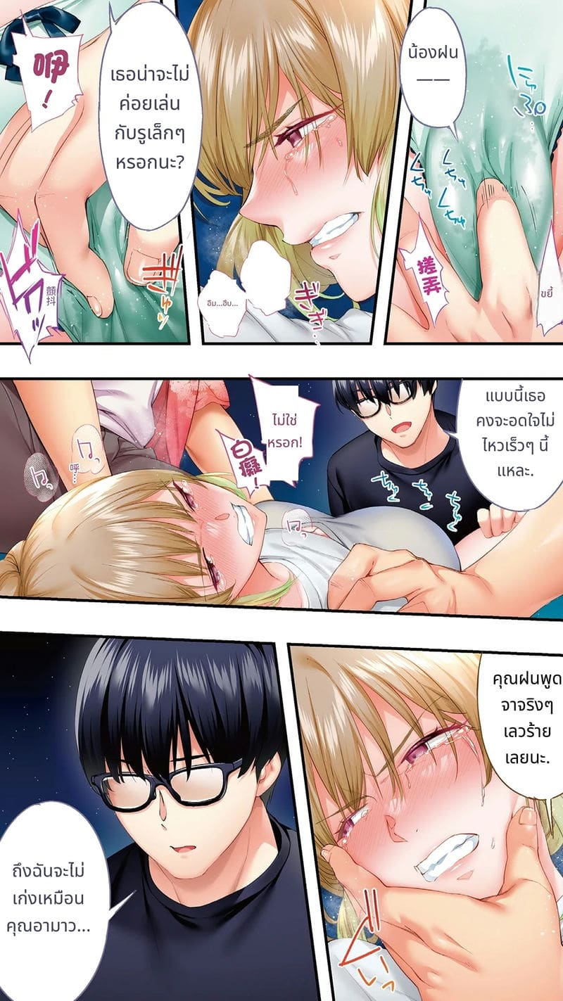 นักเดินทางโอซาก้าโดนข่มขืนหมู่